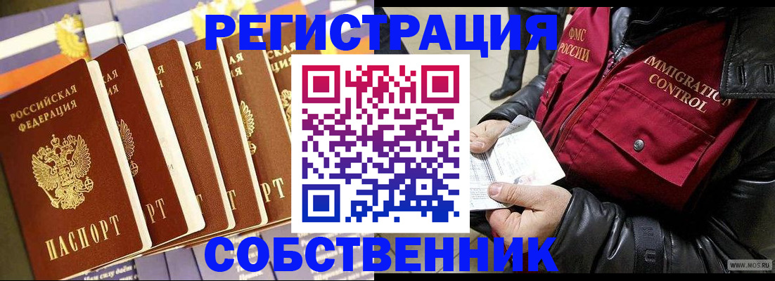 где прописаться в Лабытнанги