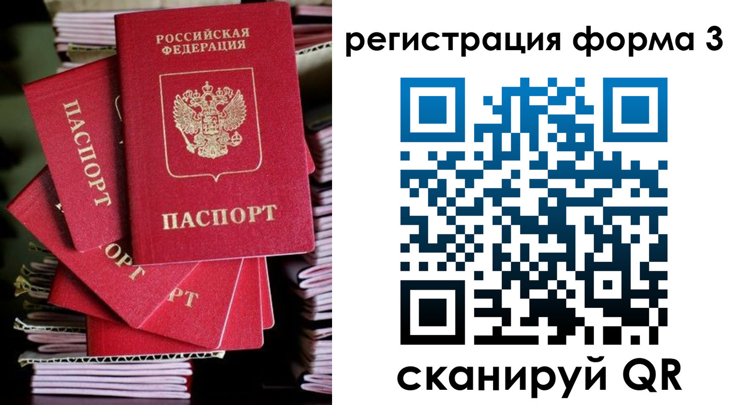 миграционный учет в Лабытнанги