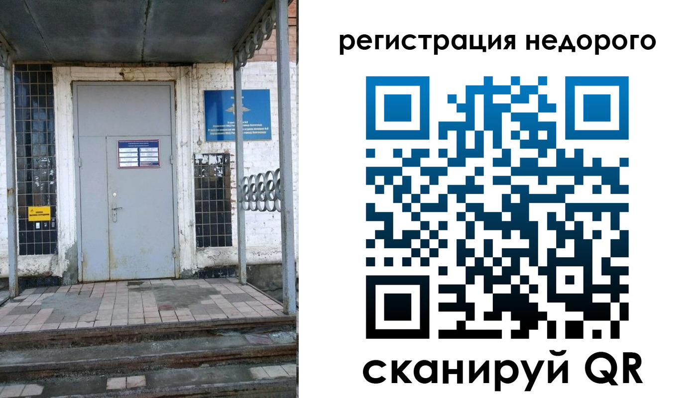 прописка гарантия в Лабытнанги