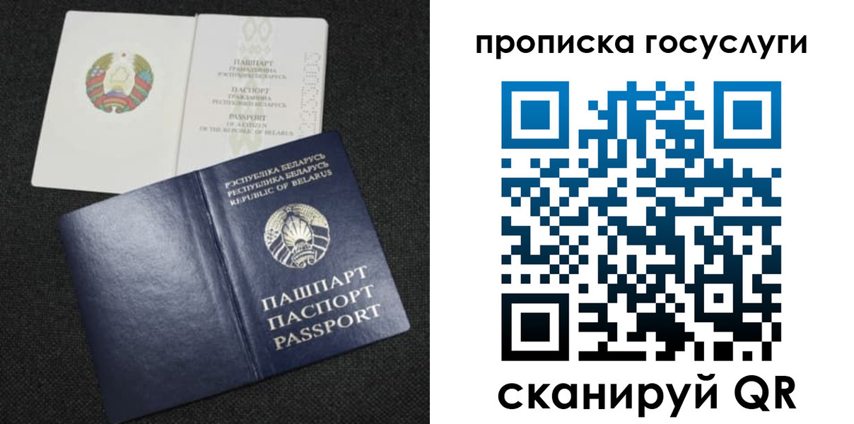 прописка паспорт в Лабытнанги