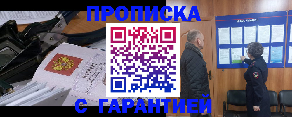 временная регистрация гарантия в Лабытнанги