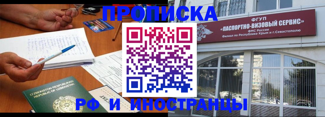 прописка от собственника в Лабытнанги