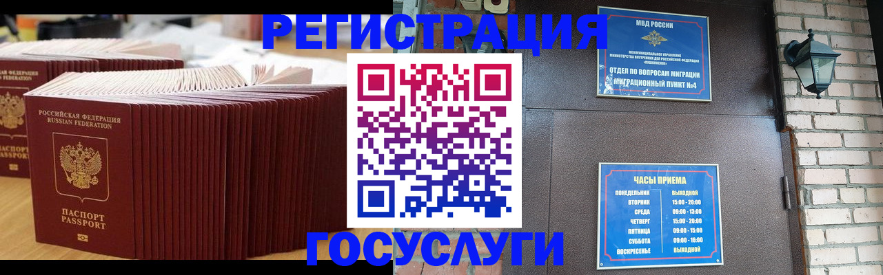 регистрация для дет. сада в Лабытнанги